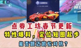 工坊最新a车爆料,性能升级，未来战车抢先看